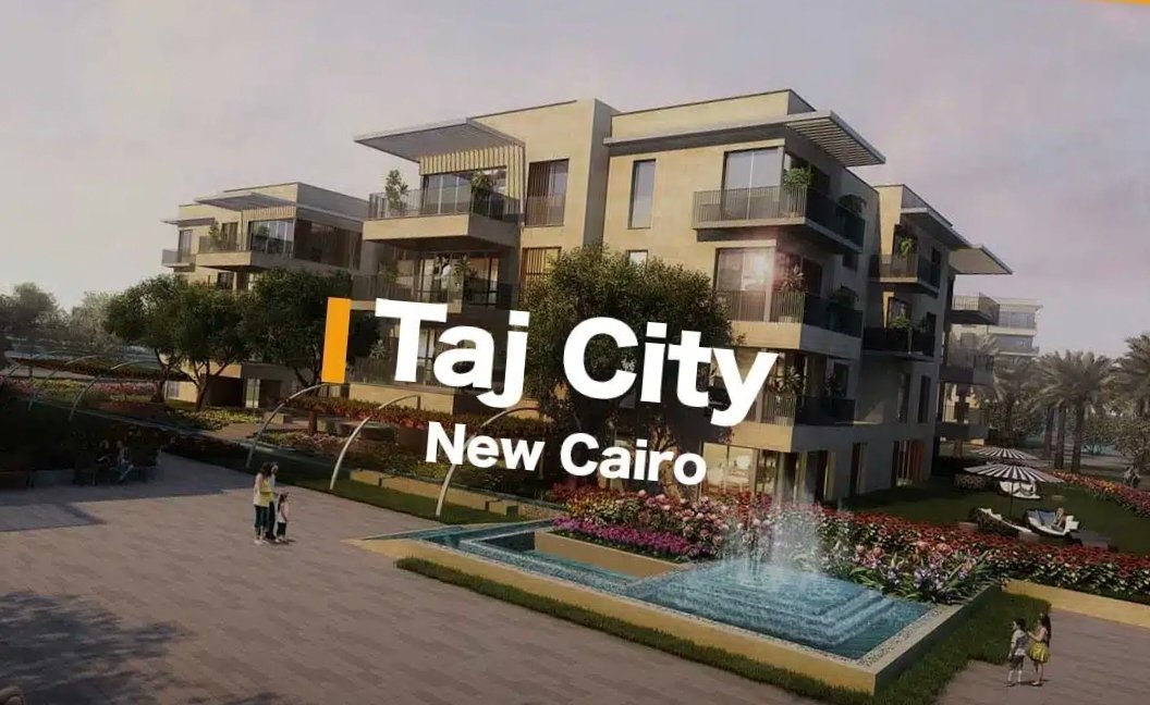 كمبوند تاج سيتي القاهرة الجديدة