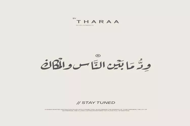 كمبوند ود ريزيدنس