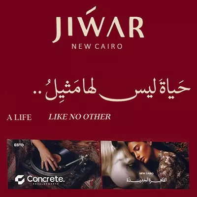 كمبوند جوار القاهرة الجديدة