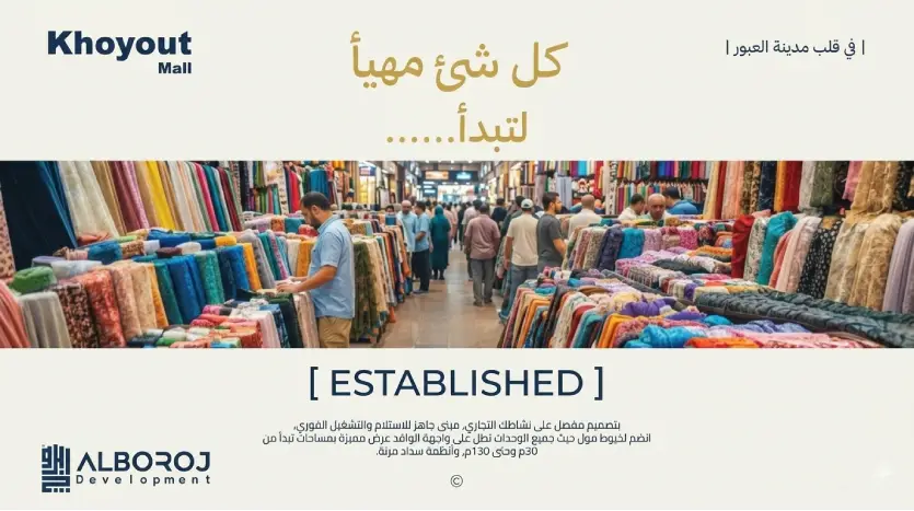 مول خيوط العبور